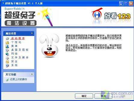 禁止開機(jī)時(shí)軟件自動(dòng)啟動(dòng)的三種方法